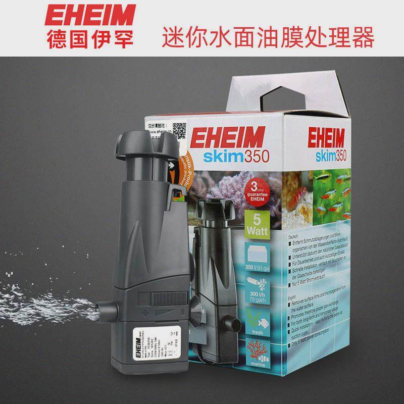 eheim德国伊罕油垢器智能鱼缸油膜350除油膜处理器水族箱水面油膜