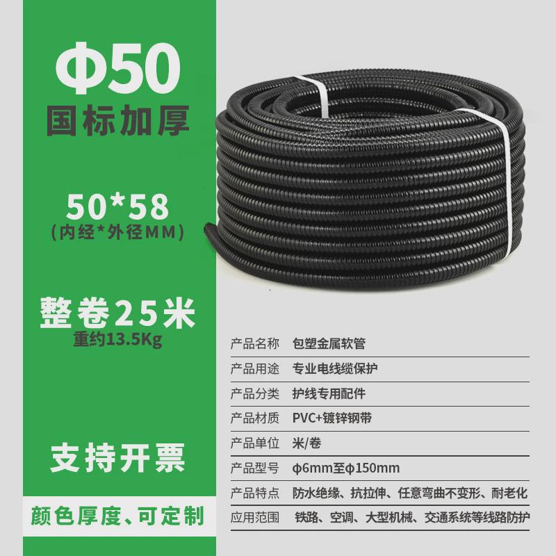 知舟包塑金属软管电线电缆套管波纹管加厚电缆电线保护管穿线管