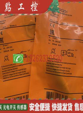 现货 传感器 IGC222 IGC223 全新 接近开关 质保一年