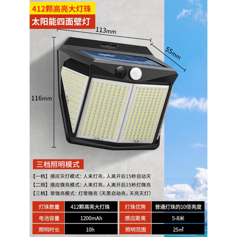 od59庭院太阳能户外路灯家用照明人体感应小灯迷你四面发光壁灯免