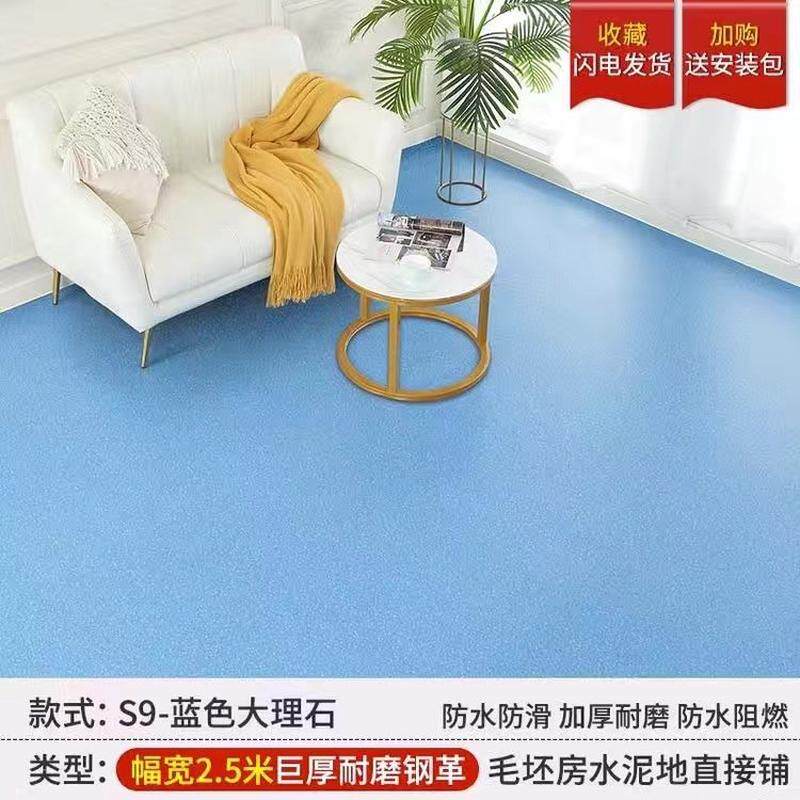 防水地板胶水泥地毛坯房地板革地垫翻新瓷砖直接铺加厚自粘地板贴