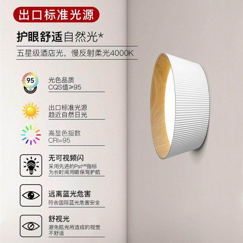 卧室吸顶灯现代简约侘寂风led护眼圆形白色木纹衣帽间房间吸顶灯