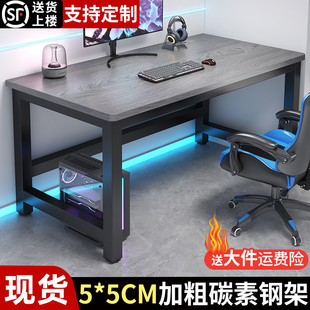 家用卧室电竞桌简易出租屋办公桌工作台学生书桌学习桌 电脑桌台式