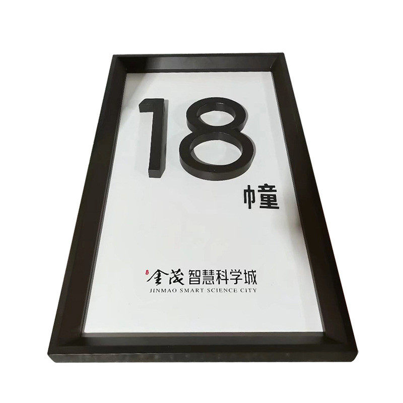 楼栋牌定做不锈钢房地产楼栋数字号码指示牌小区仿古楼层牌定制