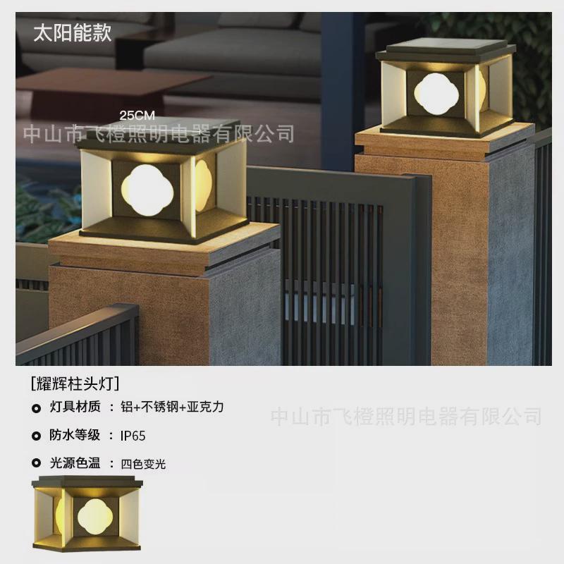 太阳能柱头灯新款户外庭院门柱灯别墅大门两用柱子灯接电两侧围墙