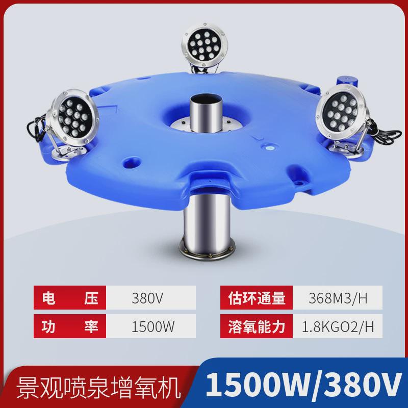 景观喷泉泵机池塘户外炫彩灯光增氧机河道治理浮水泵曝气增氧泵