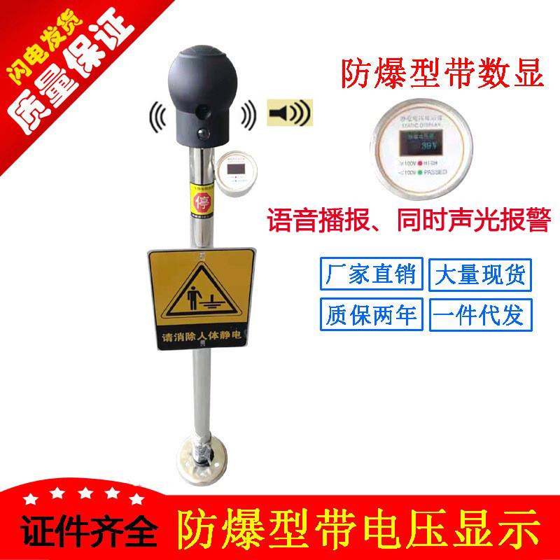 优惠供应人体静电释放器球语音报警触摸式静电消除声光防静电装置