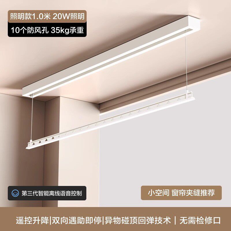 包安装电动晾衣架阳台家用吊顶智能晾衣机嵌入式暗隐藏自动晾衣杆