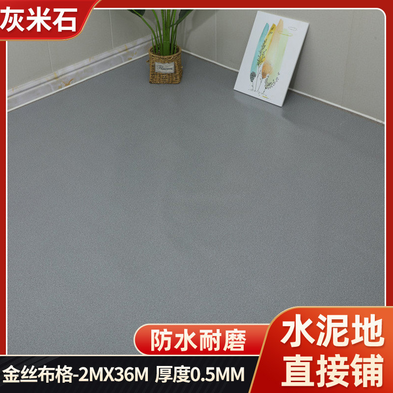 厂家直销地板革2m*35m金丝布革整卷售卖地板贴塑料水泥地地板胶