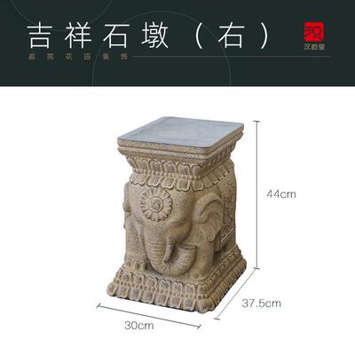 中式摆件庭院花园露台布置石墩阳台造景园林院子户外花盆花架底座