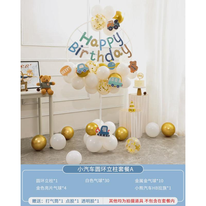 卡通1周岁生日派对装饰场景布置男女孩宝宝3儿童创意气球圆环包邮