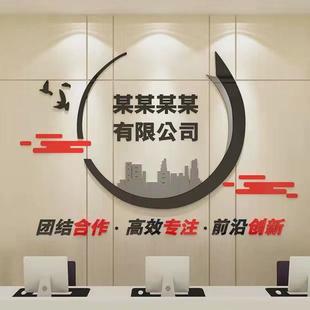 定制公司名称进门文化形象墙贴会议室logo设计企业背景墙面装饰画