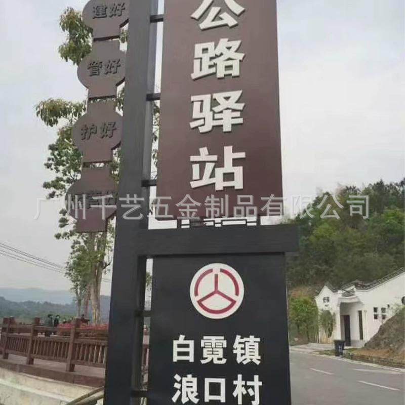导向中式村牌设计户外仿古乡镇特色村牌农村村牌建设标识牌