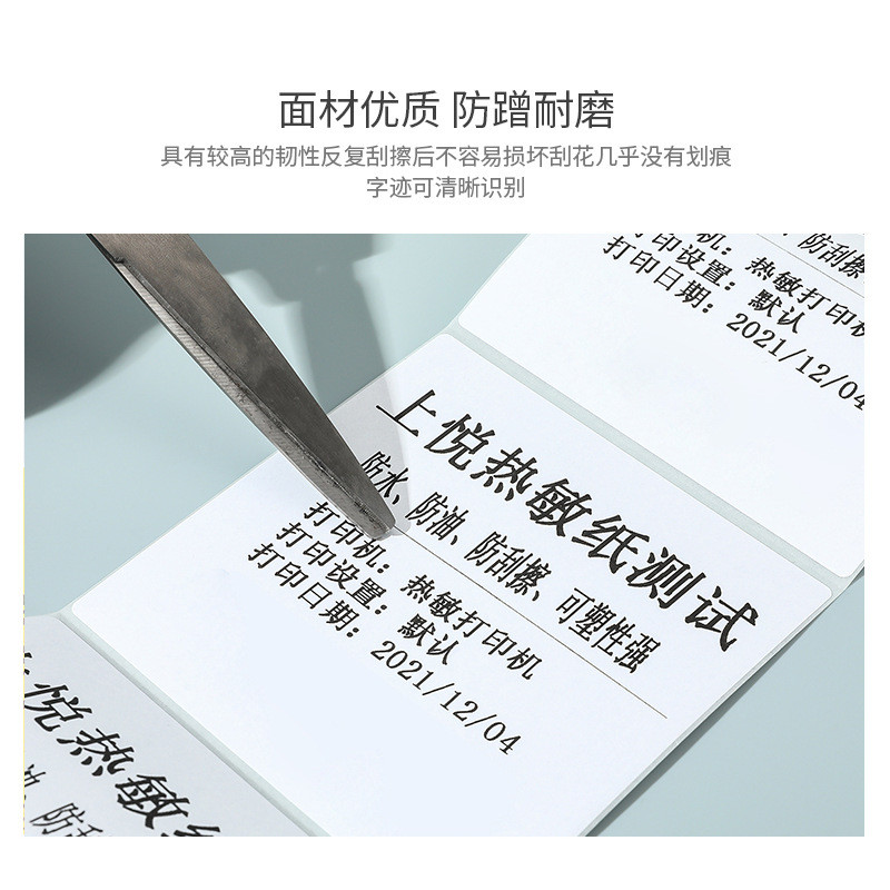 三标签敏合成纸撕不烂100x150x500pp防热耐低温冷藏冷冻合成纸