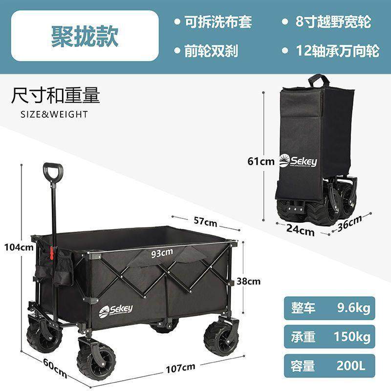 户外野营小拉车野餐露营营地钓鱼折叠便携拉货购物手推车四轮拖车,收纳整理,便携购物车,淘宝优惠券,粉丝福利购,淘宝优惠卷