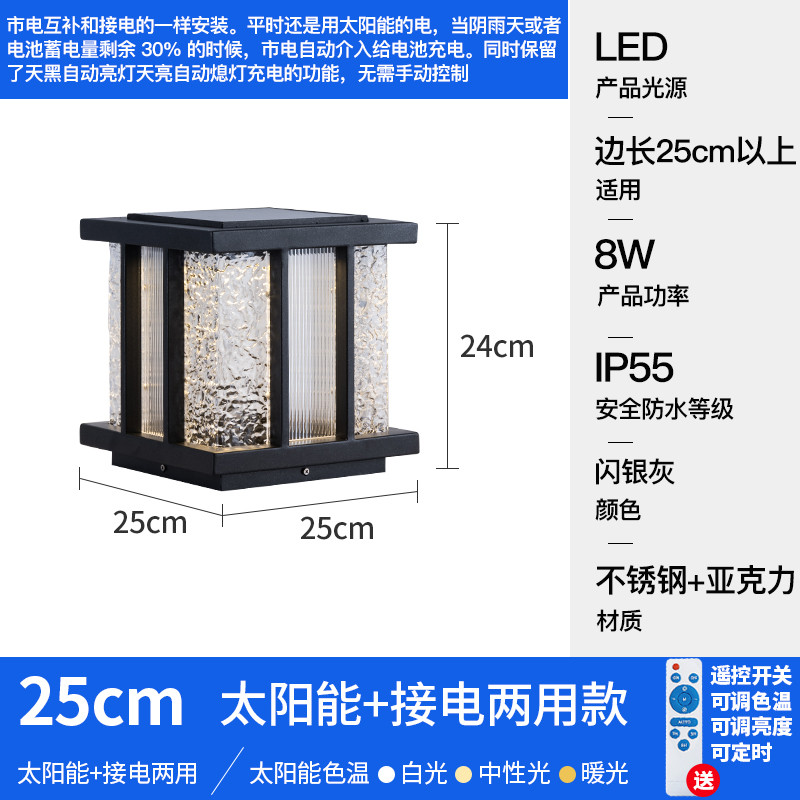 户外防水太阳能柱头灯庭院简约现代别墅灯围墙大门院子围栏柱子灯