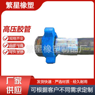 高压胶管钢丝缠绕钻探胶管海洋高压输油胶管耐油抗老化