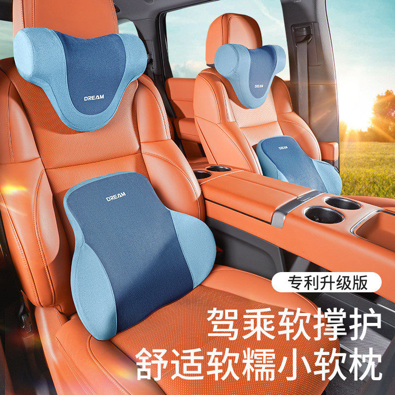 汽车头枕护颈枕车用靠枕车内座椅头腰靠枕套装软硬适中有支撑力,汽车用品/电子/清洗/改装,头枕,淘宝优惠券,粉丝福利购,淘宝优惠卷