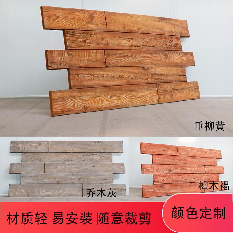 FPC老船板大板PU仿木纹背景墙别墅外墙砖老船木柱