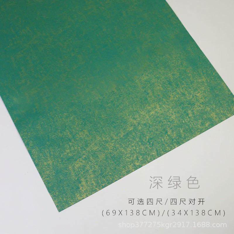 四尺对开蜡染工艺鎏金宣纸加厚彩色半生熟书法练习作品创作专用纸