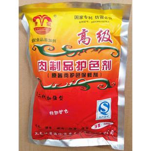 食品级护色剂代替亚硝酸钠 食用酱肉护色防腐保鲜剂发色嫩肉500g
