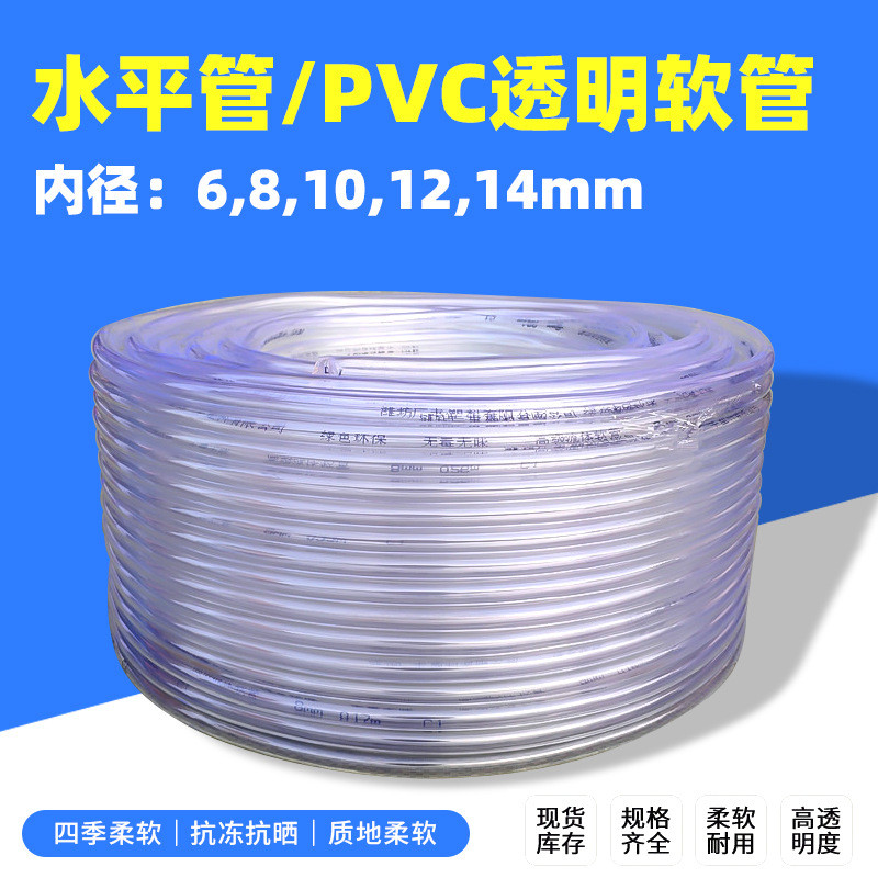 6毫米pvc透明软管高透水平管水泵增氧养殖用水管打氧气管