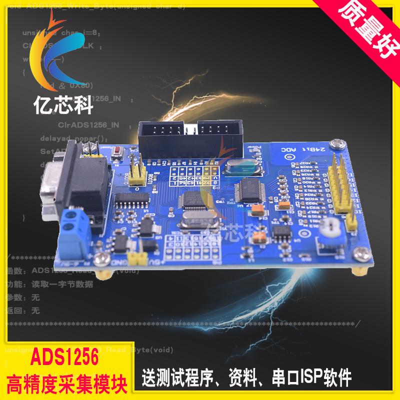 ADS1256 + STM32F103C8T6 高精度 采集模块 8通道24位ADC转换模块