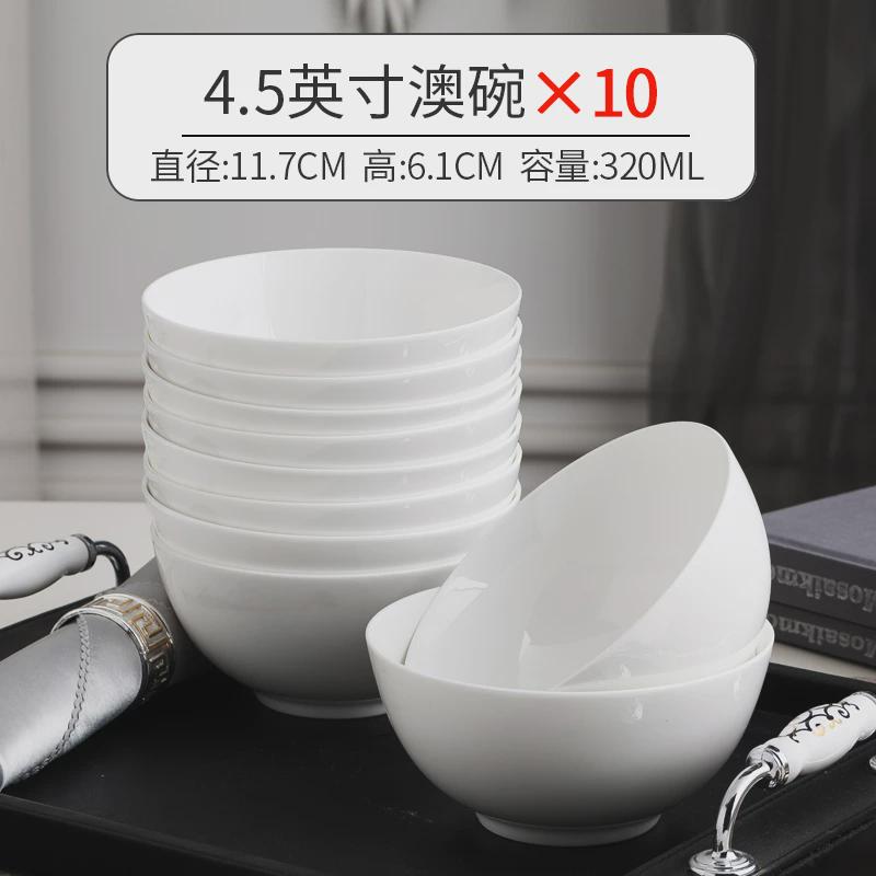 碗家用单个陶瓷米饭碗套装餐具纯白瓷碗10个简约碗碟骨瓷五寸大碗