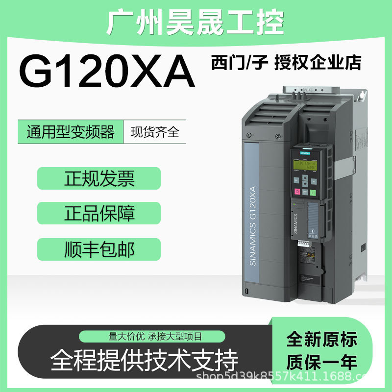 西门/v90电机1FL6032-2AF21-1AA128303234风机泵专用变频器