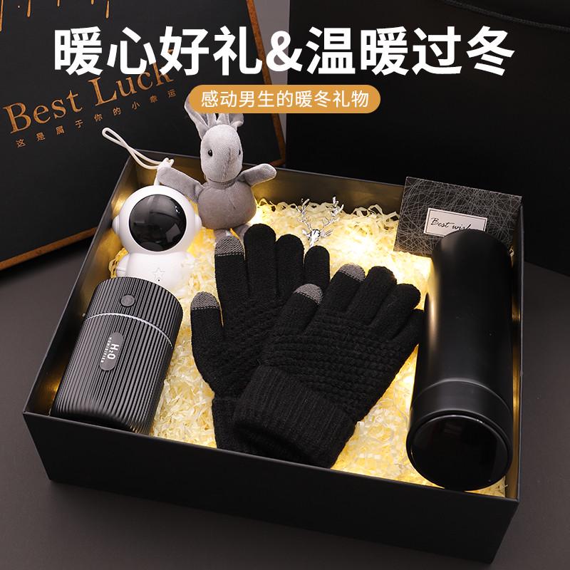 新年礼盒送男生男朋友老公有意义实用保暖围巾小众高级感生日礼物