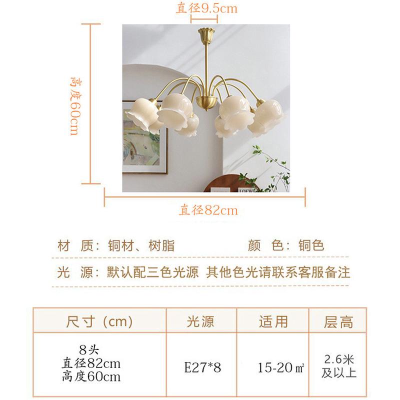 全铜风轻奢客厅吊灯法式复古奶油美式卧室衣帽间餐厅铃兰花朵吊灯