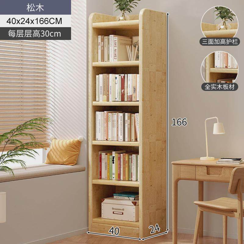 全实木书架置物架落地转角书柜家用简易缝边收纳柜一体靠墙窄柜子,住宅家具,单个书柜,淘宝优惠券,粉丝福利购,淘宝优惠卷