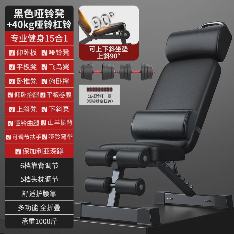 直销直销仰卧起坐辅助器牧师板工厂工厂多功能卧推凳锻炼椅子健身