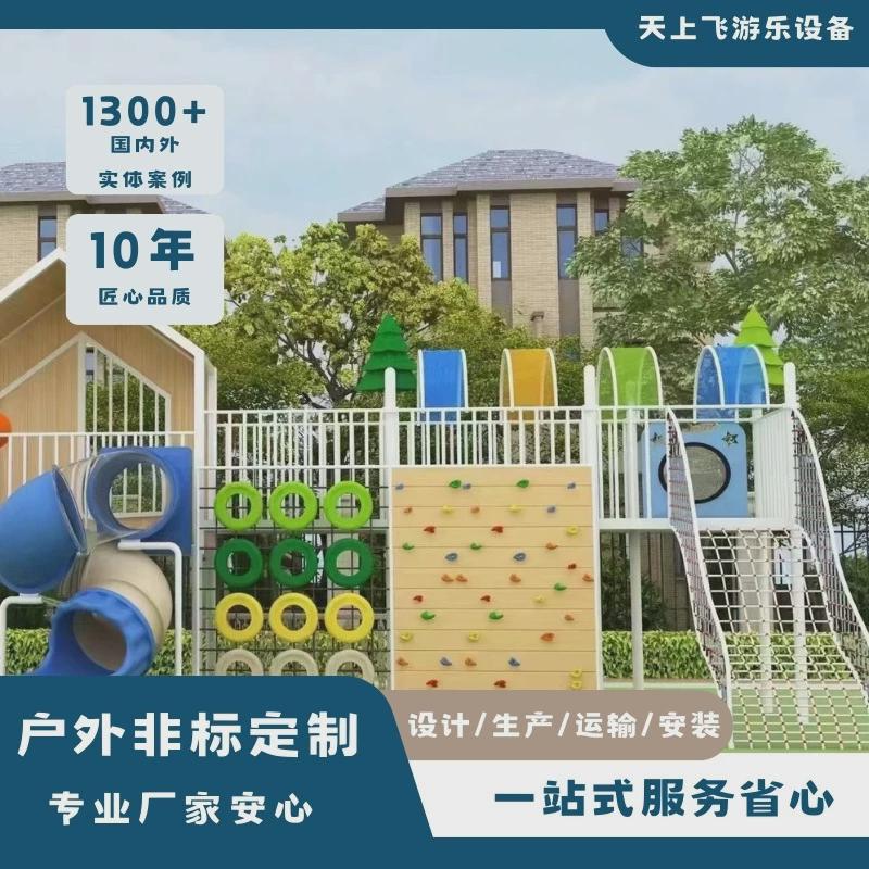 幼儿园大型户外儿童游乐场拓展小区不锈钢滑梯商场攀爬设施厂家