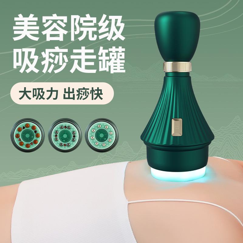 电动刮痧仪充电大吸力负压拔罐按摩仪全身通用经络刷按摩器