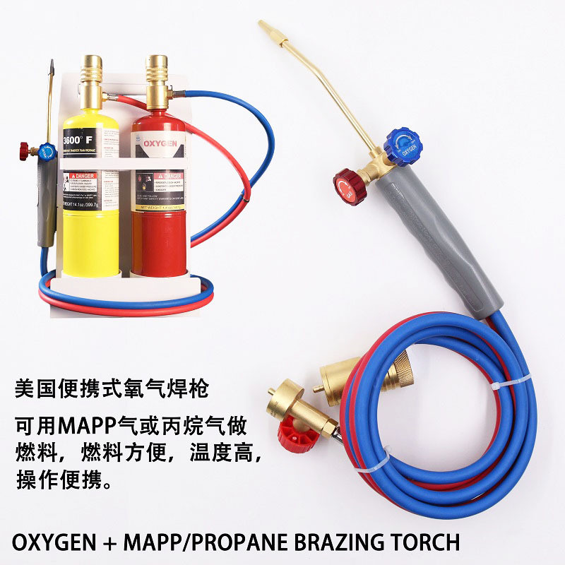 美式有氧焊枪氧气曼普气丙烷气迷你氧气焊枪全铜MAPP微型焊炬