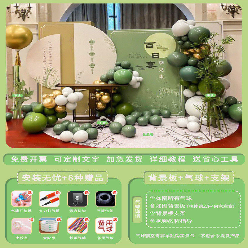 生日场景装饰气球布置背景墙kt板十岁10女孩国风百天周岁宴男中式