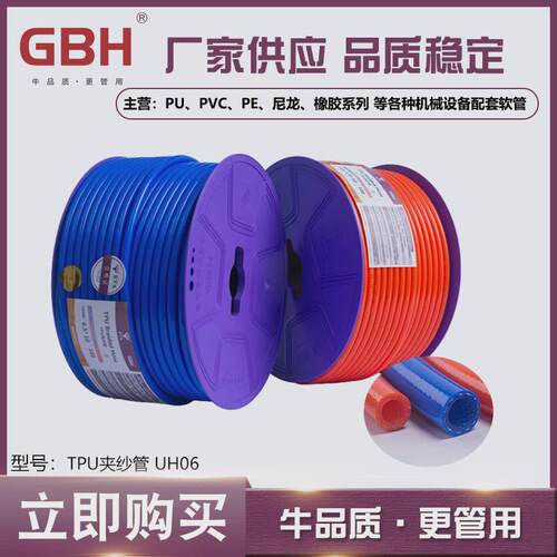 金聚氨酯牛头tpu编织网管气鼓通气抗压耐磨损喷漆气动工具