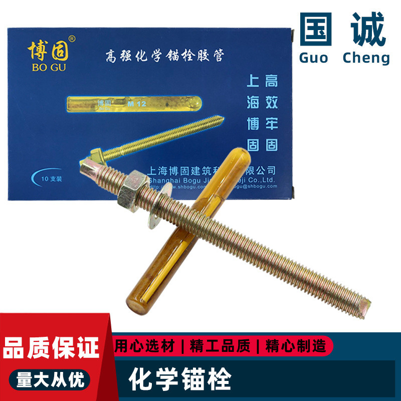 高强度化学锚栓加长药剂膨胀建筑药水胀钉涨丝胶管碳钢定型螺栓