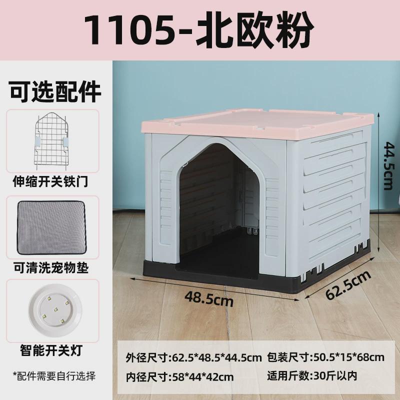 户外狗窝室内狗屋四季通用夏季防雨防晒窝可拆洗猫窝狗房子凉狗笼