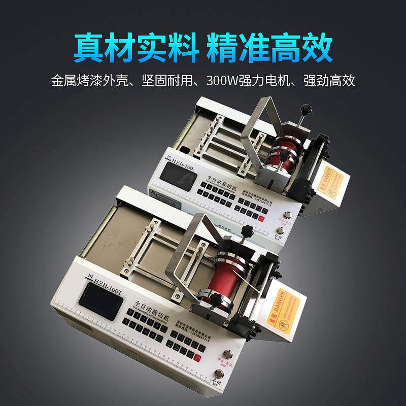 纤维套管切管机全自动电脑切断机硅胶管铁氟龙管热缩新款裁剪机