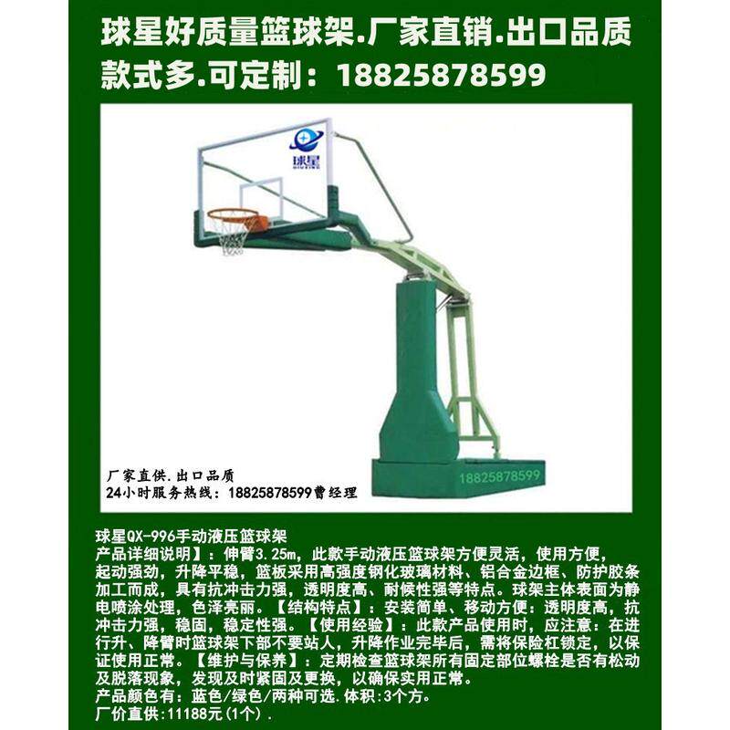 移动式篮球架电白高州茂名式球星标准信宜液压式埋地湛江户外篮球
