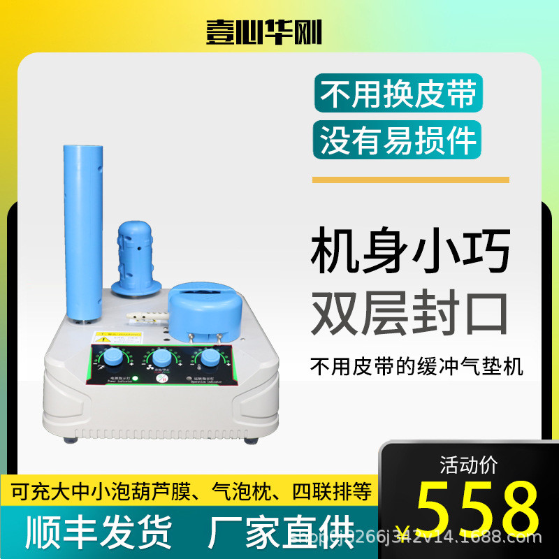源头厂货葫芦膜充气机便携式全自动气垫机气泡枕充气机T30充气机