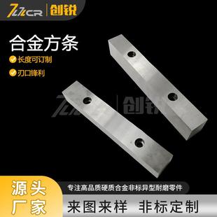 现货硬质合金刀条钨钢定刀碳化钨刀片长条带孔切断刀螺纹刀