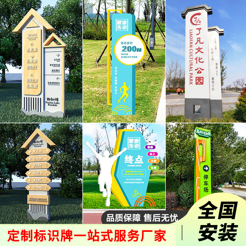 景区导向牌广告牌户外公园指示牌校园导视牌跑步道立式指引牌村牌