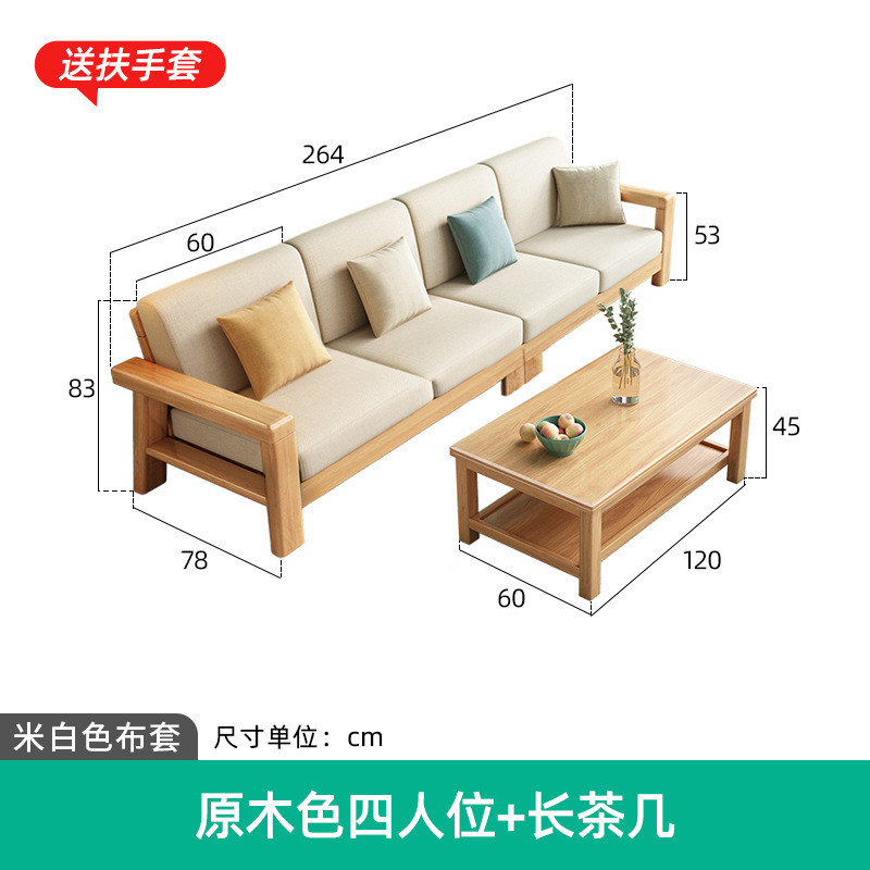 华南家具全实木沙发客厅小户型轻奢原木现代简约2024新款沙发床