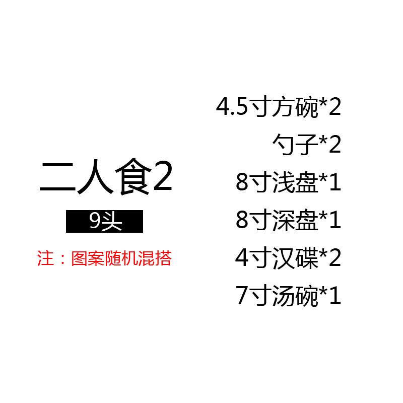 北欧风米饭碗餐具套装家用厨房陶瓷盘4人碗碟日式2人餐具系列勺