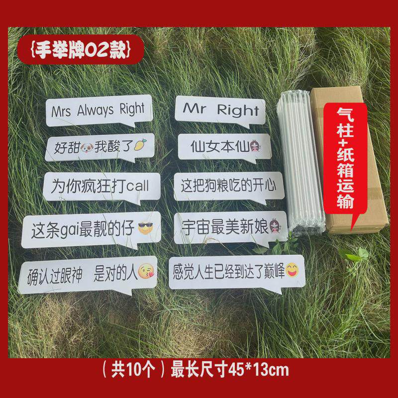 求婚手举牌婚礼跟拍道具kt板手持道具户外婚礼道具拍照道具结婚热