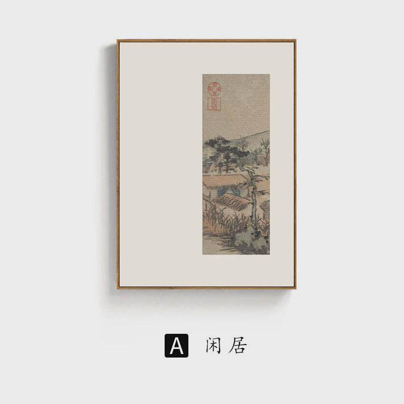 寻山新中式沙发背景墙装饰画客厅山水挂画禅意实木书房茶室壁画