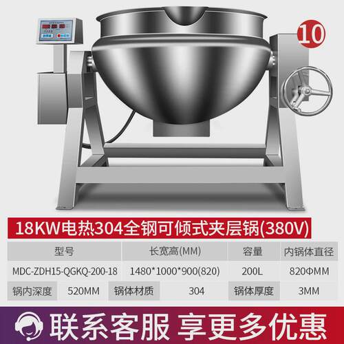 麦大厨蒸汽夹层锅商用蒸汽料电加热全自动搅拌锅火锅底料炒燃气机